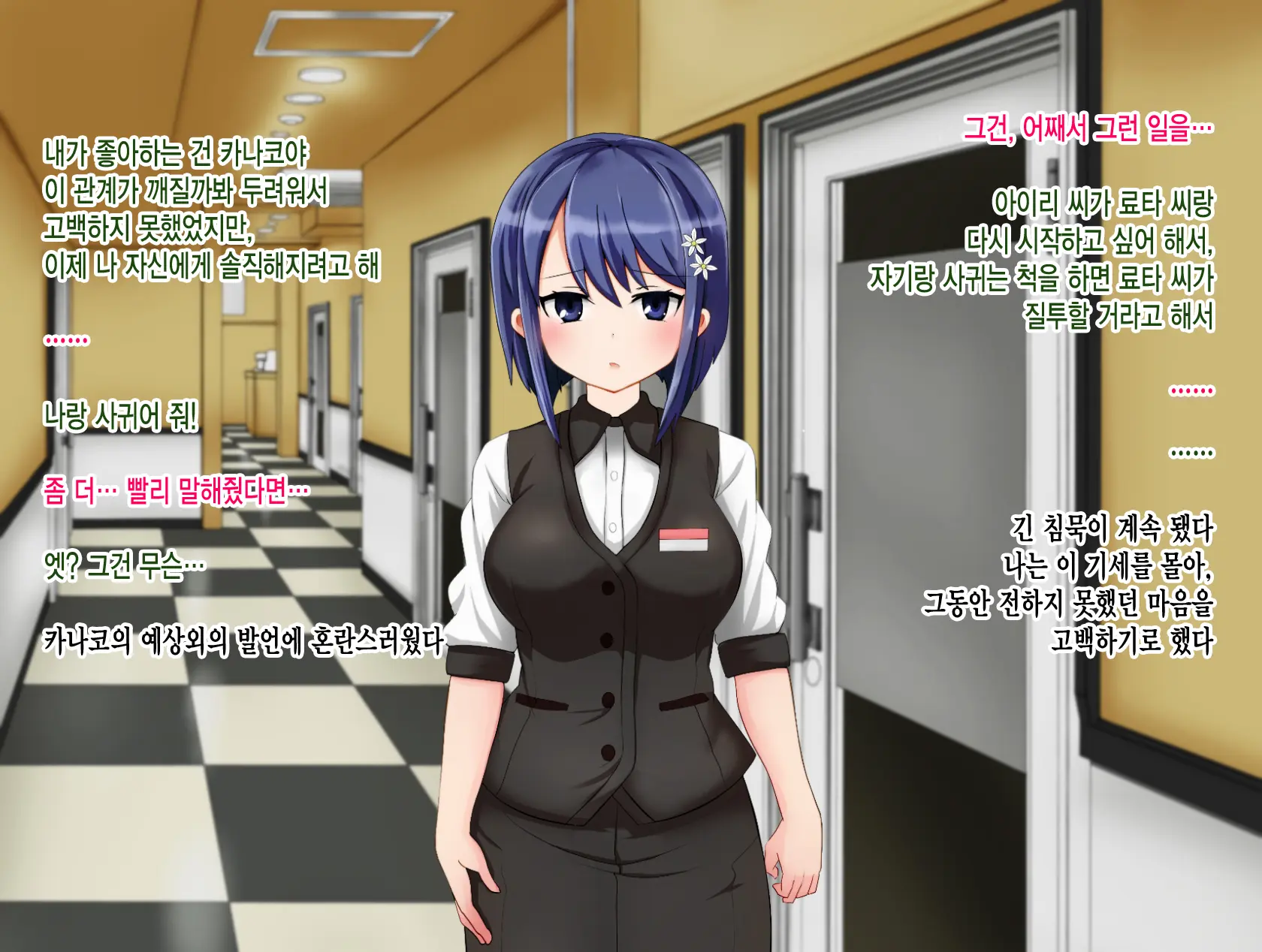 Ryouomoi No Osananajimi Ga Boku No Shiranai Aida Ni, Charai Ossan Ni Gouin Ni Semararete Haramasareru Hanashi | 서로 좋아하는 사이였던 소꿉친구가 내가 모르는 사이에, 날라리 아저씨한테 강요당해서 임신하는 이야기